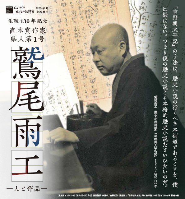 吉野朝太平記 第３巻 /誠文図書/鷲尾雨工 - 本